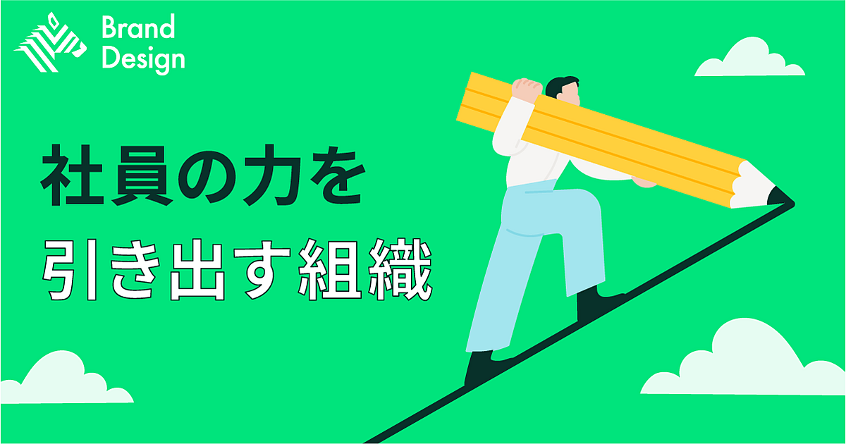 【中原淳】大手製薬会社による「エンゲージメント90%超え組織」の作り方