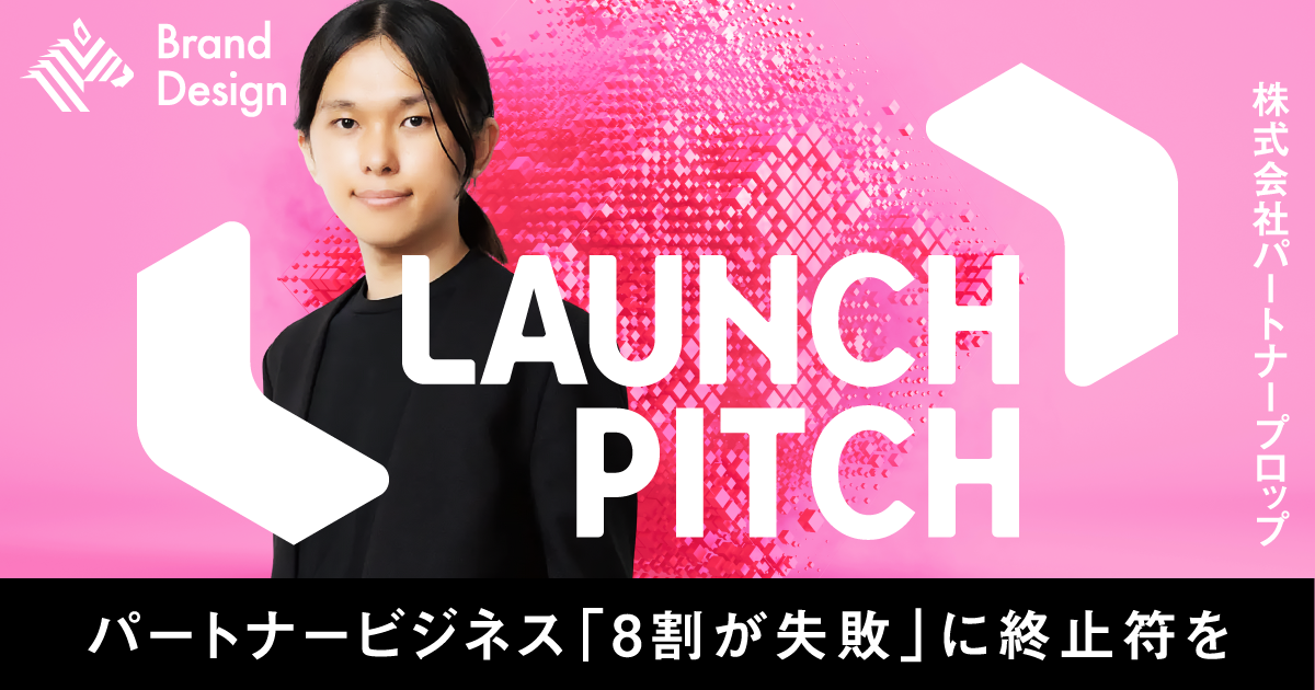 【営業企画】パートナー販売を“仕組み化”するPartner-Driven Marketing
