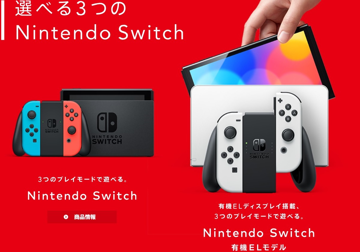 スイッチ2、24日から量販店で予約開始 ノジマは「最強転売対策」募集 各社対応を強化 (産経ニュース)