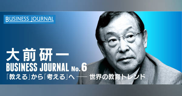 世界各国はいかに、競争力を高める教育を実現したか