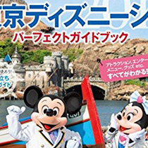 驚くばかりディズニー シー クレーム ディズニー画像