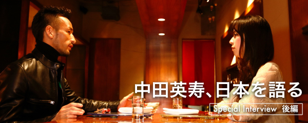 中田英寿】今、18歳でサッカー選手になった頃と同じ気持ちで