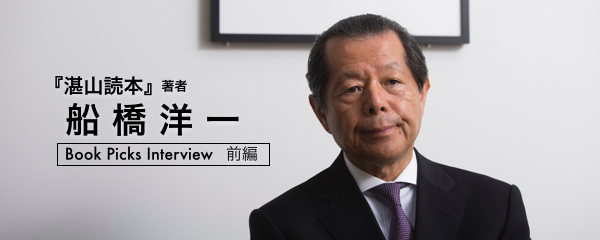 なぜ今、石橋湛山流の「自由主義」を再興すべきなのか