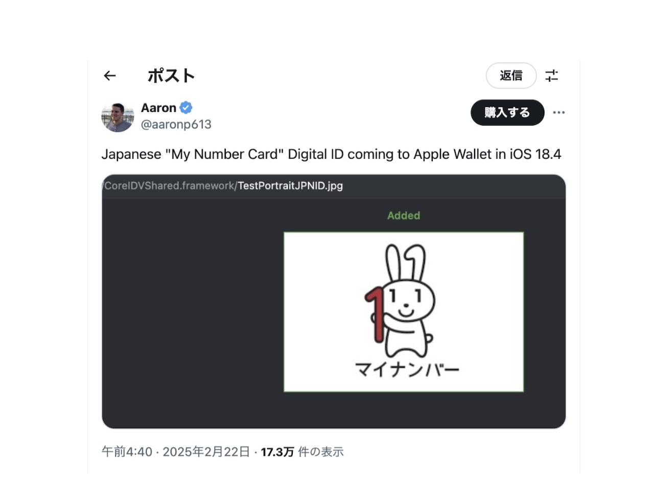 iPhone「iOS 18.4」で8種類の絵文字が新登場！登場したのはどんな