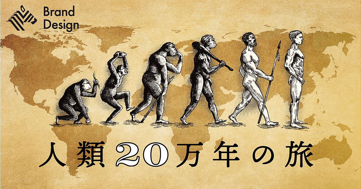 【旅の文明史】大陸移動から貿易まで、ヒトの移動はいかに文明を作ったか