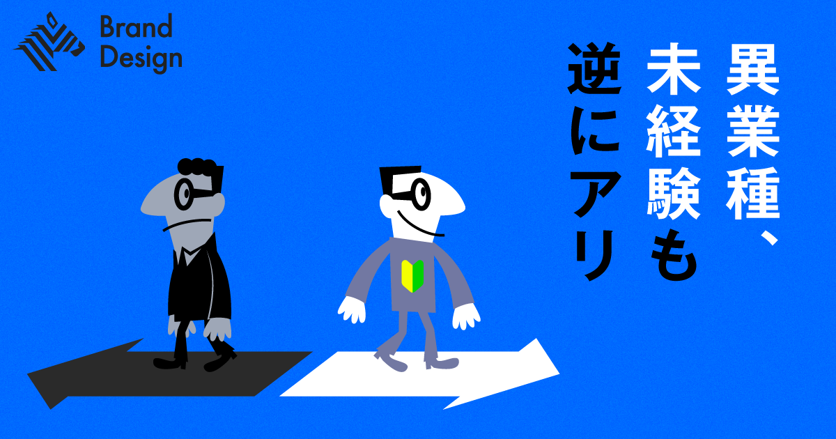 〇〇×モノづくり。掛け算キャリアで生き抜く方法