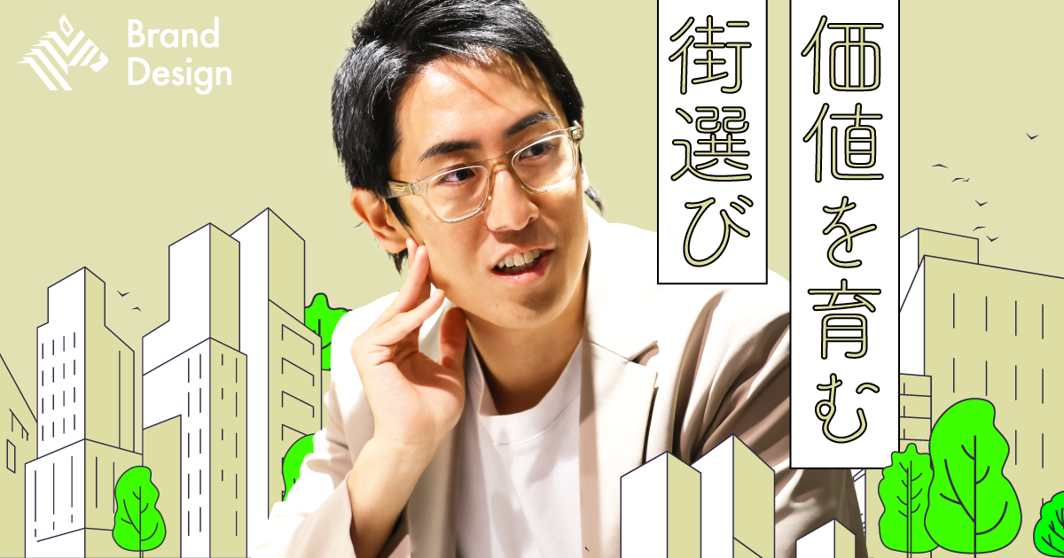 【成田修造が行く】投資家の目線で探る、選ばれる街・海老名の成長戦略