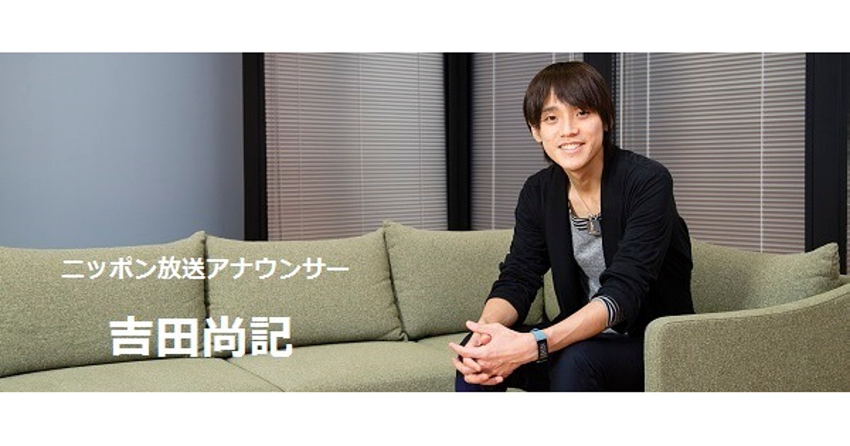 吉田尚記 セカンドメッセージが仕事を呼び込む