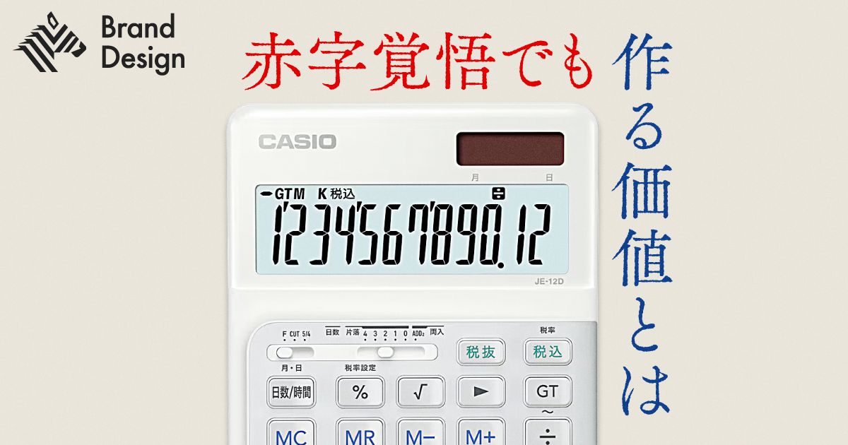 マニアック商品、なぜ作る？　実践企業から見えたイノベーションのヒント