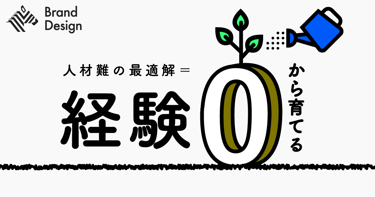 ど文系・未経験でもエンジニアに。最強の研修メソッドは派遣会社にあり