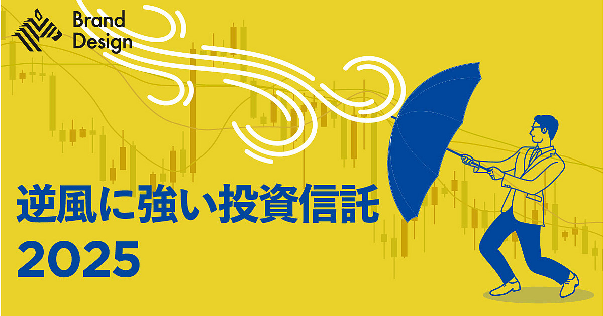 人気よりブレない実績。世界基準の「投資信託アワード」受賞ファンドは