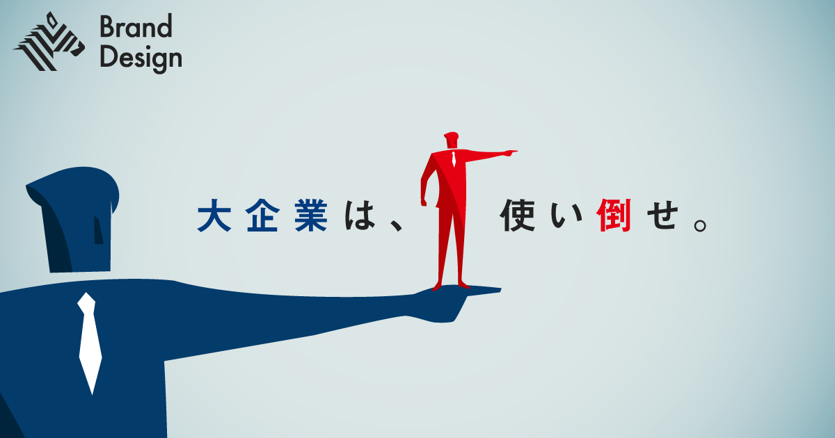 リコーのアセット、大解放。大企業×スタートアップ共創の新境地