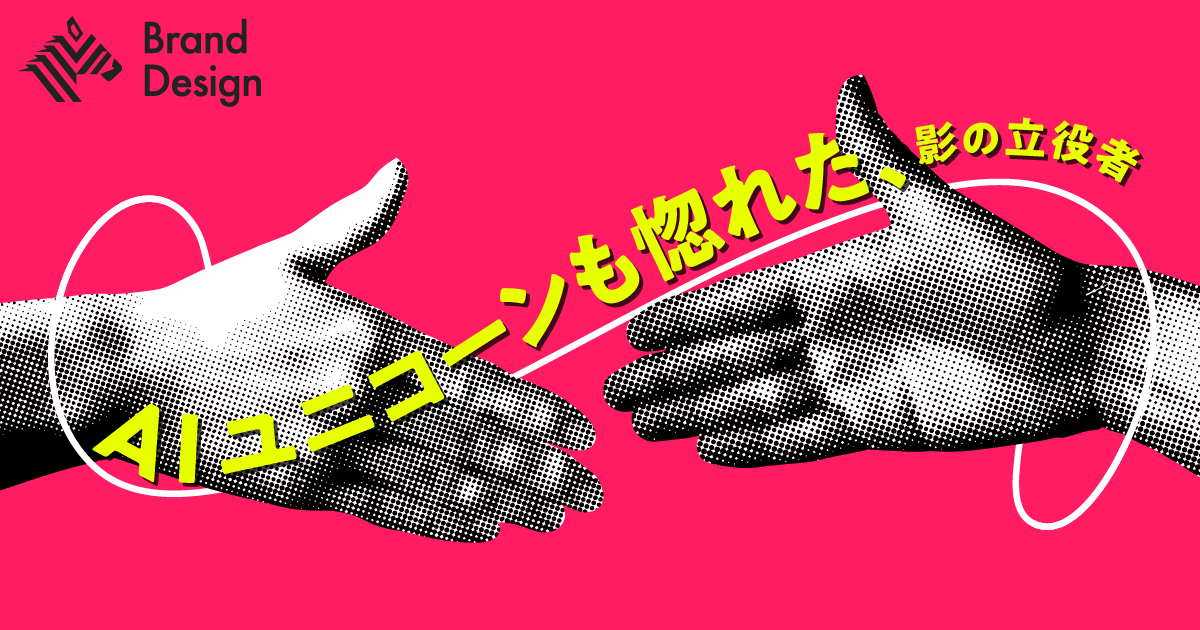 腕利き投資家が語る、生成AIスタートアップの新潮流