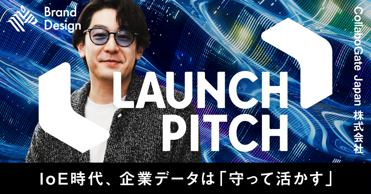 2750億台のIoTデバイスを守る「ゼロトラスト基盤」とは