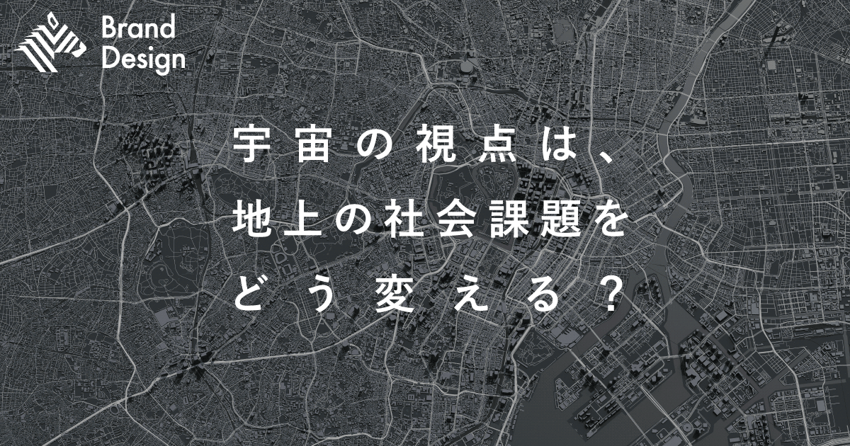 商社×空間データ×セキュリティが拓く「見えないインフラ危機」への新解決策