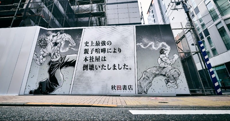 秋田書店ビルで火災か 『刃牙』演出で話題の建て替え工事中で心配の声