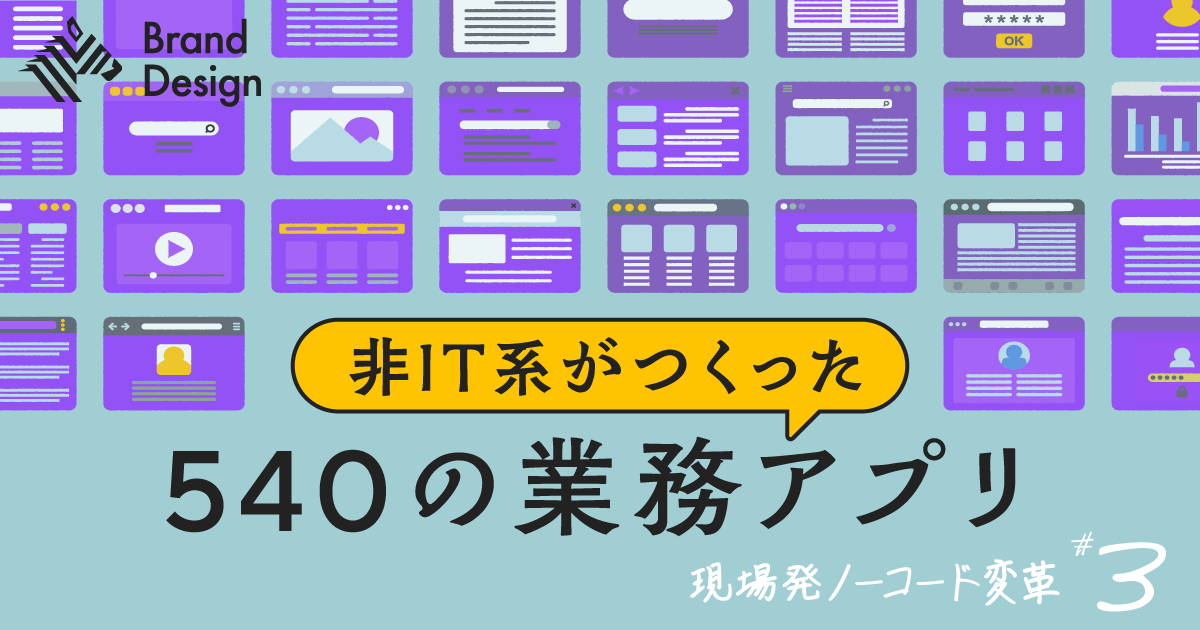 【実録】商談の入力負荷を武器に変えた。ノーコードで新規開拓が2倍