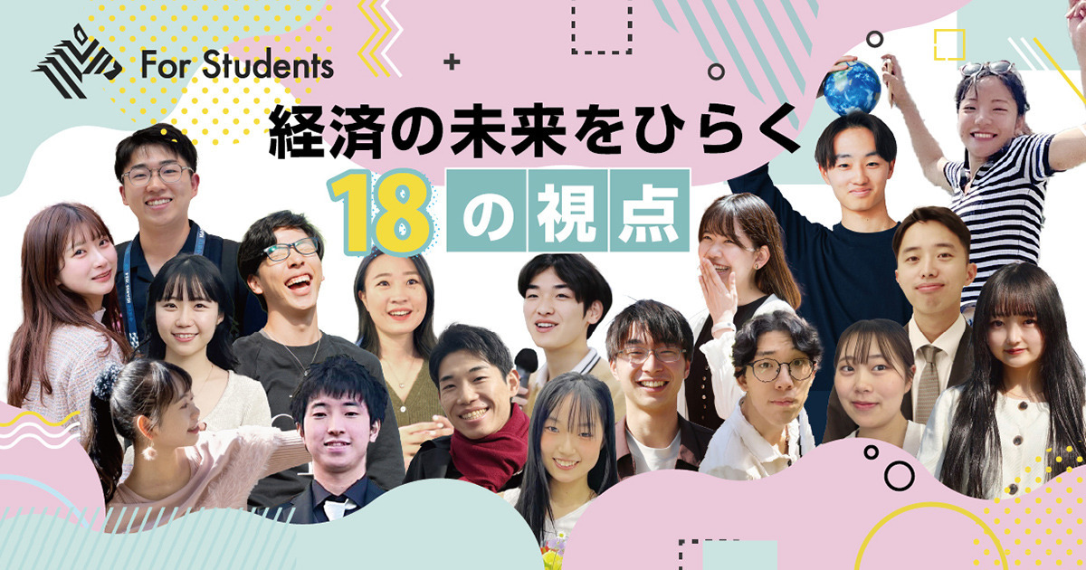 パルデイアタサの学生 就任】第7期Student Picker 一挙紹介