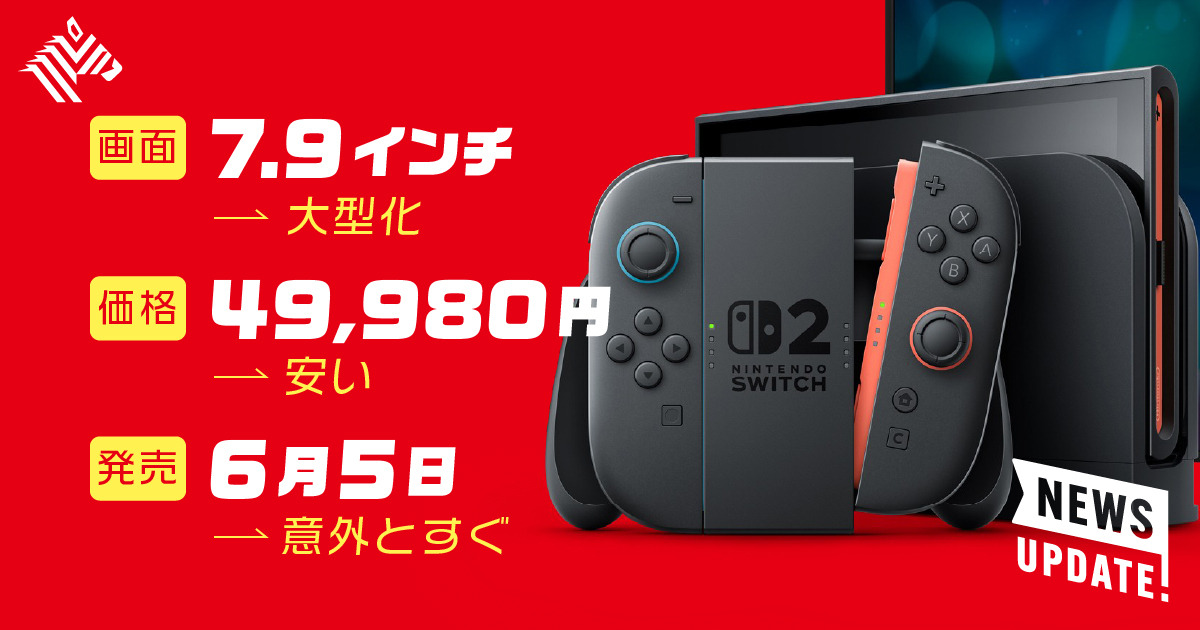 Switch2 新品未使用 Nintendo Switch Switch2 Nintendo Switch 2 - Buy Now | Price