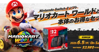 Switch2本体と「マリオカート ワールド」がセット！ 日本語