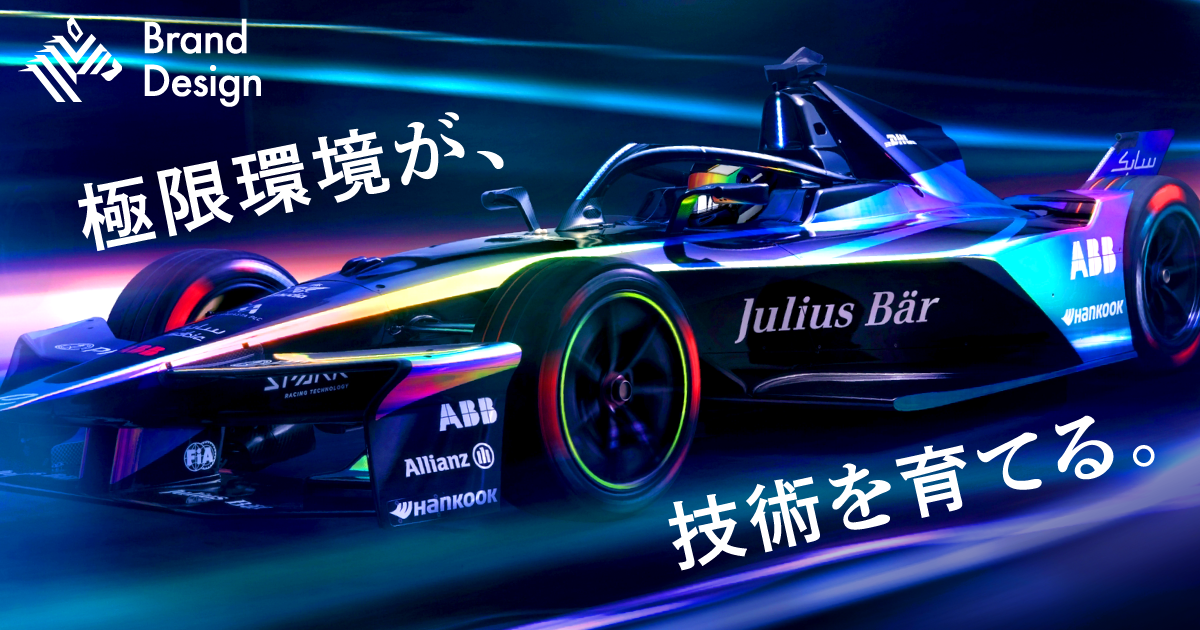 スポーツは技術革新の実験場だ。EVテックが集う“噂”のレース