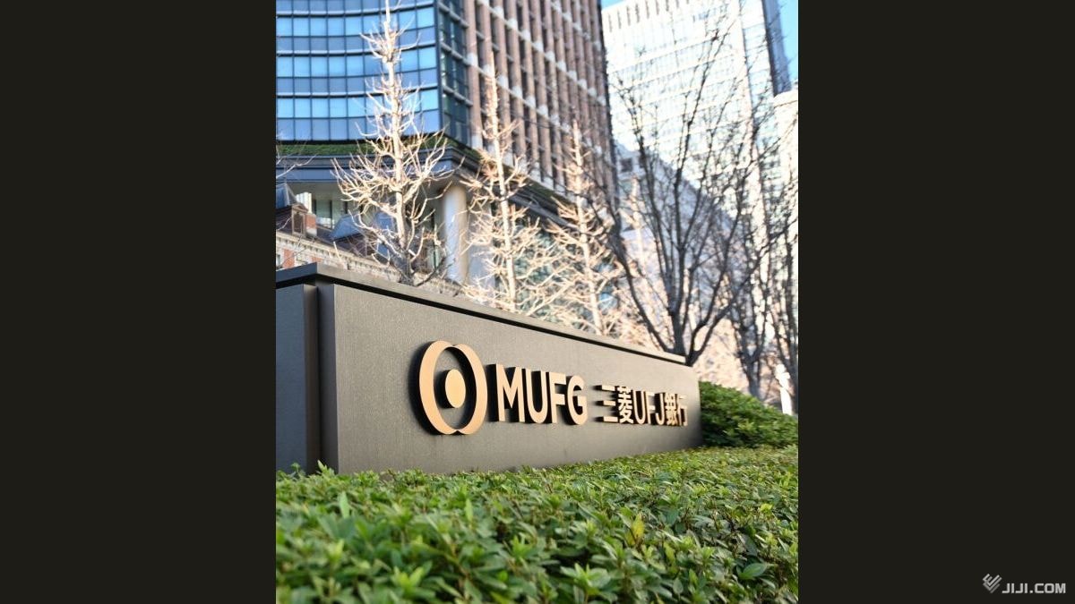 三菱UFJモルガン・スタンレー証券、「債券リパ融資」撤退 地銀の情報開示に難点 - 日本経済新聞 (日本経済新聞)