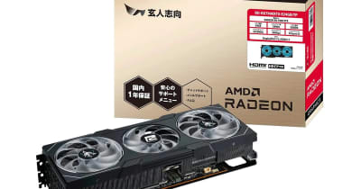 本日みつけたお買い得品】Radeon RX 7900 XTX搭載ビデオカードが約2万4