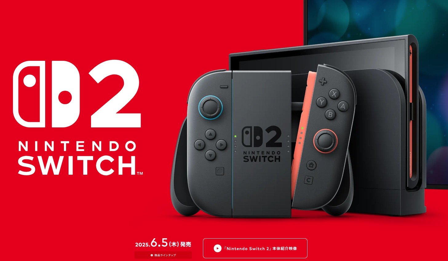 なぜ“おすそ分け”可能に？ 「Switch2」から見える、任天堂のDNA