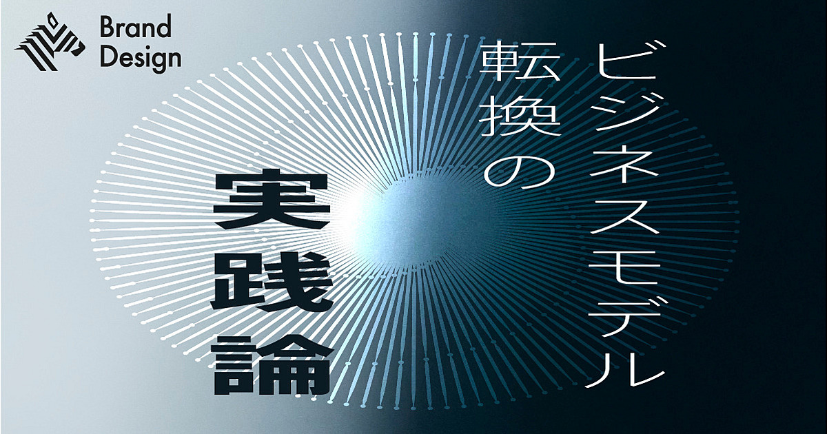 【富士フイルム×元ユニクロ】パイオニアは「ものづくり」の先をどう見ているか？