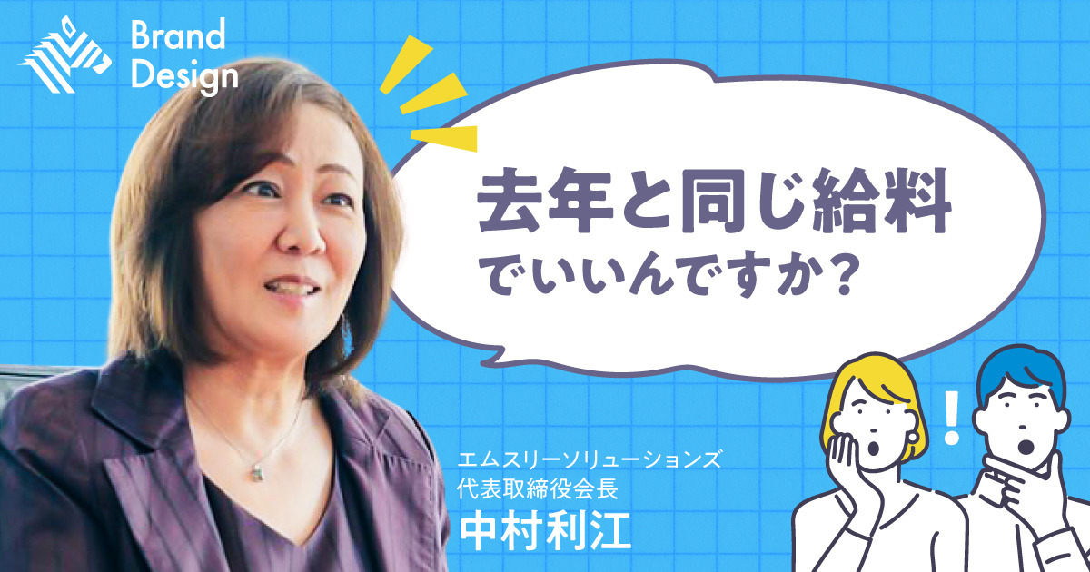 “下剋上”で医療DXの覇者へ。年収2倍も狙えるパワフルな成長戦略の全貌