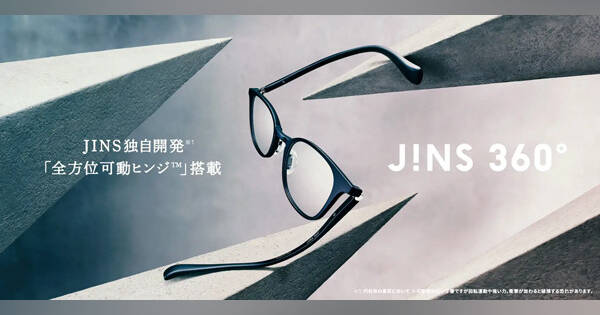 メガネ JINS360 ブラック 美品 JINS 360° ブラックフレーム メガネ(度