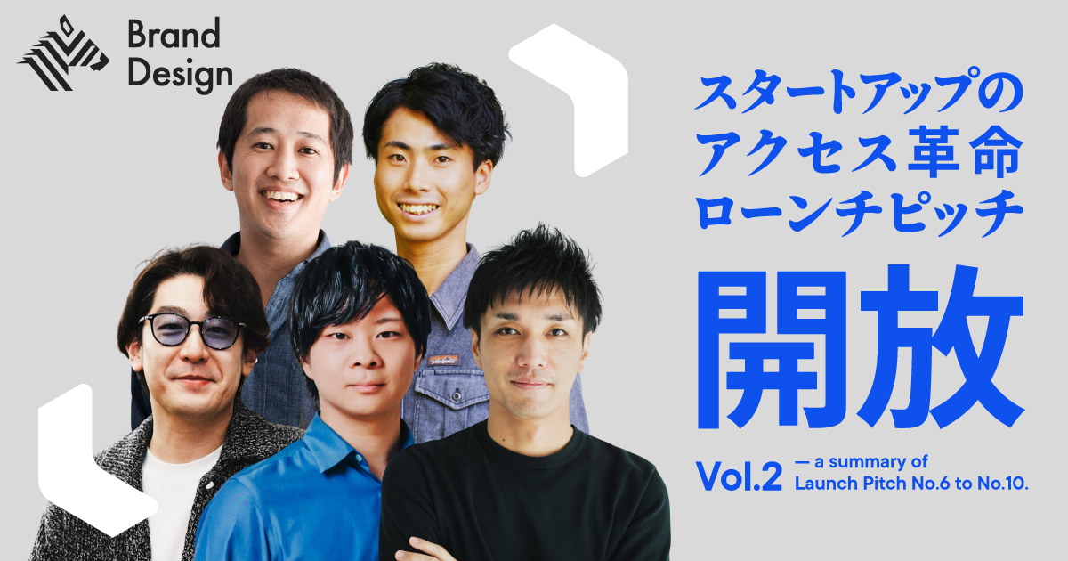 専門知の砦を「誰もが使える」に　市場を拓く5人の革新者たち