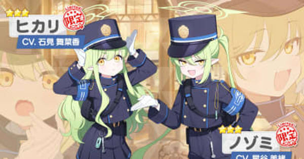 先生たちを1年悶えさせたヒカリ＆ノゾミが「ブルアカ」に満を持して