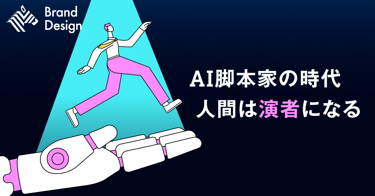 【新キャリア論】データに命を吹き込む"人間の強み"とは何か？