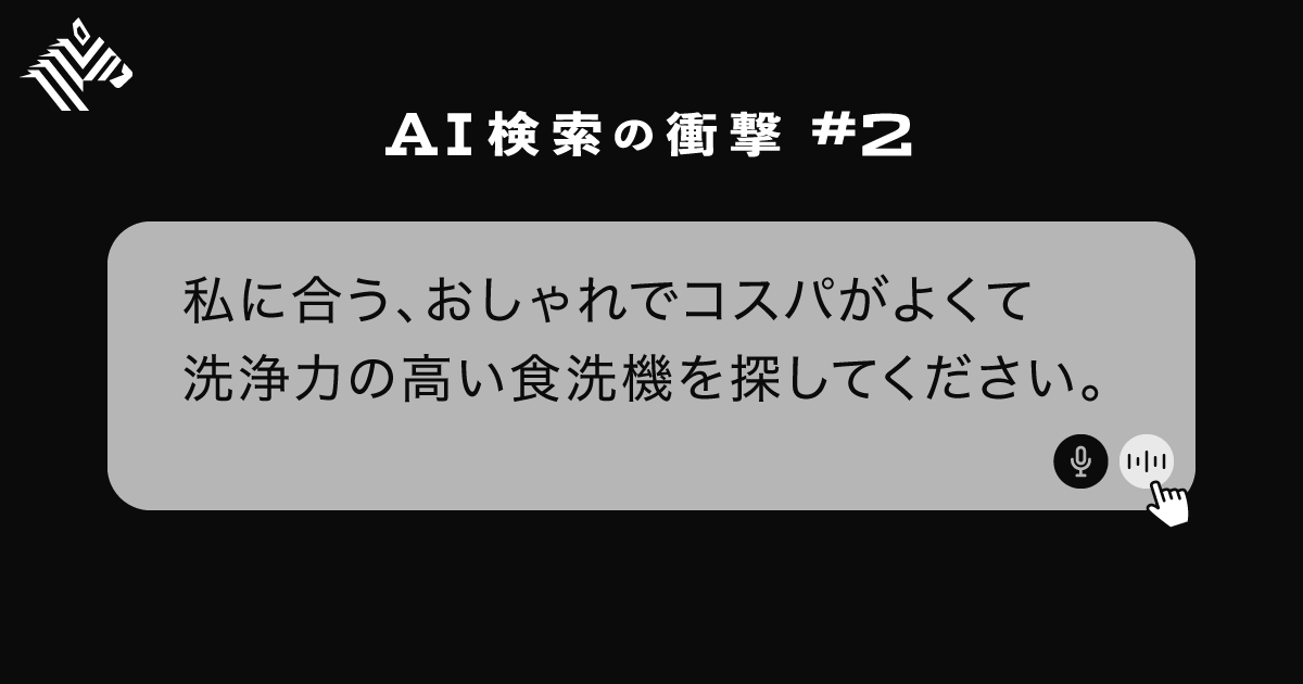 最新データ】楽天69倍。AIで、日本「お買い物」が変わる