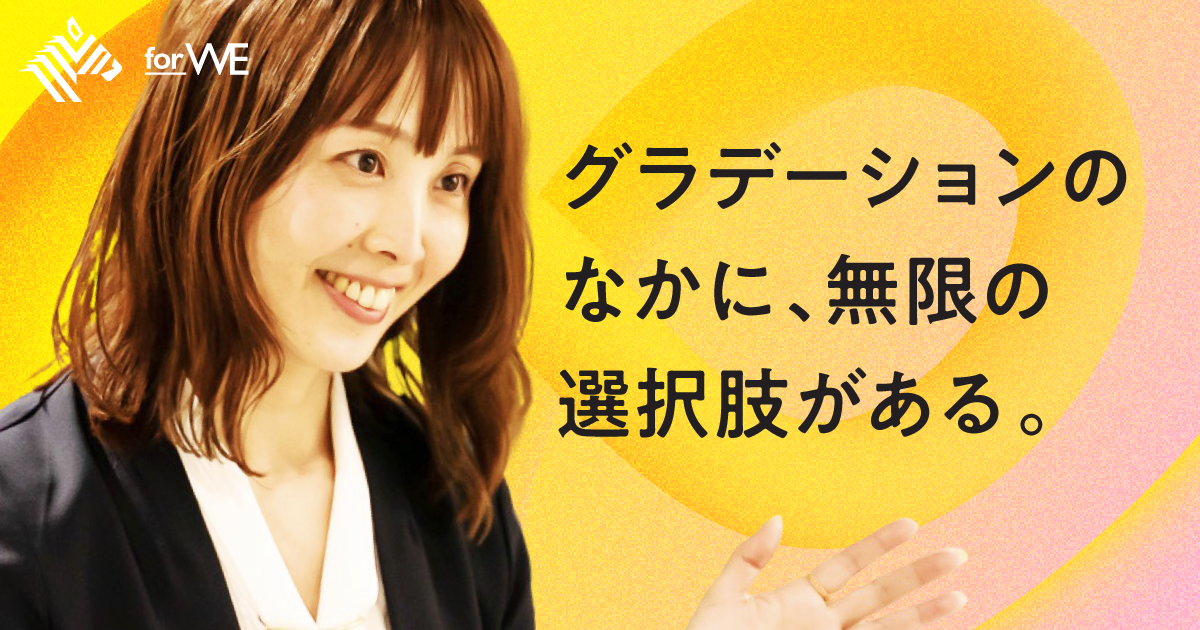 時短勤務×ワンオペ育児でも全国トップを実現。徹底した効率化がもたらした効果