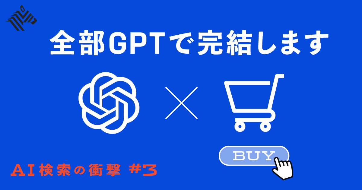 急展開】ついにChatGPTの「超本命機能」が登場した
