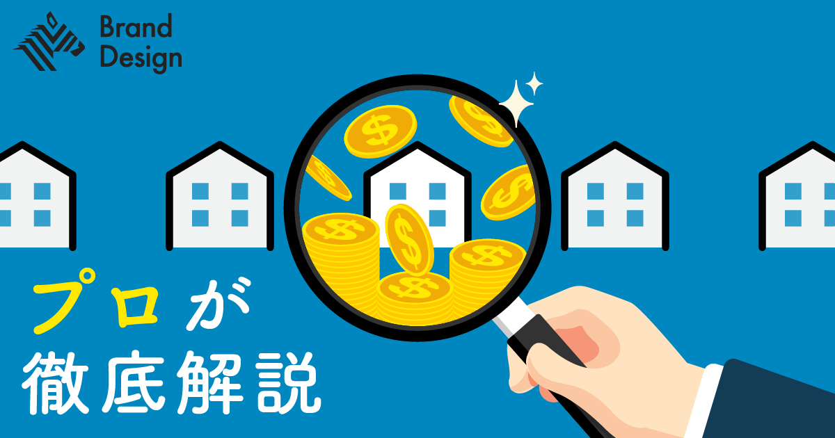 【入門】不動産投資7つの「ウソ・ホント」