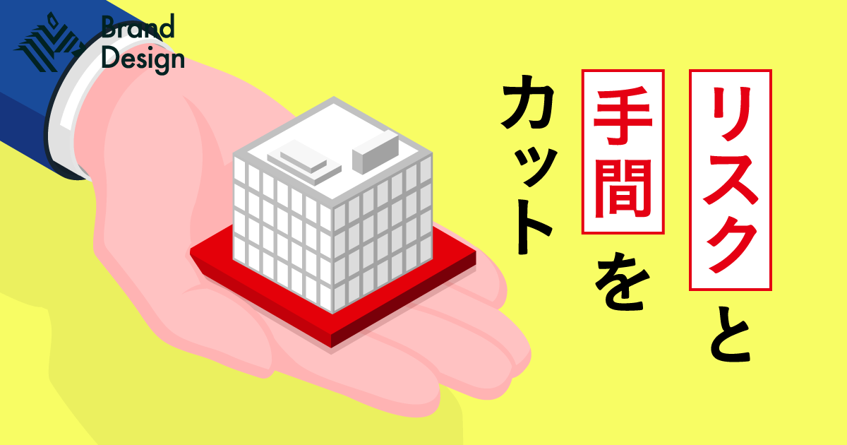 不動産投資をもっとシンプルに。「土地のみに投資する」不動産クラファンとは