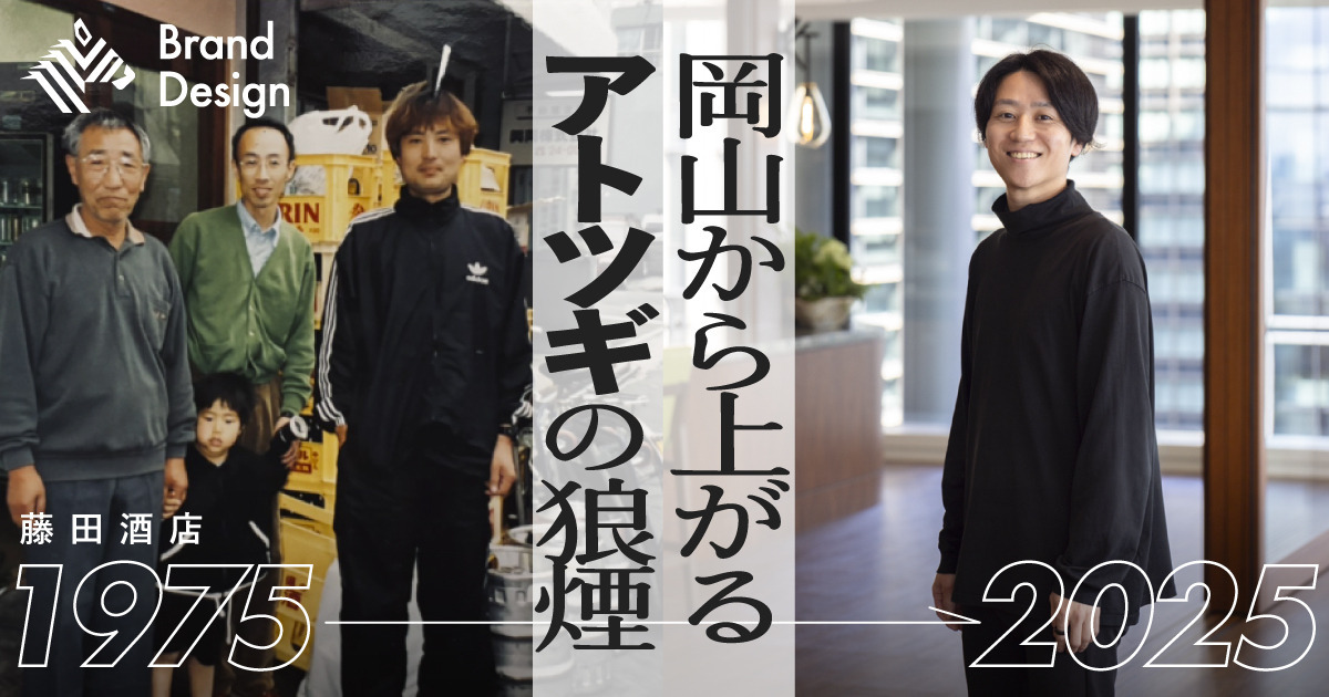 【アトツギ甲子園】130%成長を続ける「ITに強い酒屋」が、中間流通業の未来を変える