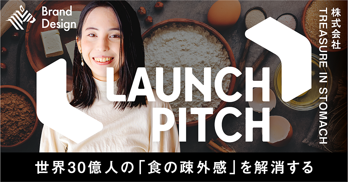 【アレルギー】 “同じ食卓”をあきらめた人たちへ 北海道発「お腹の宝物」スイーツ