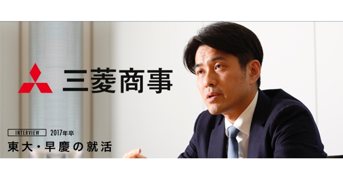三菱商事採用責任者 インタ ン参加の3割以上が女性 地方大にも注目