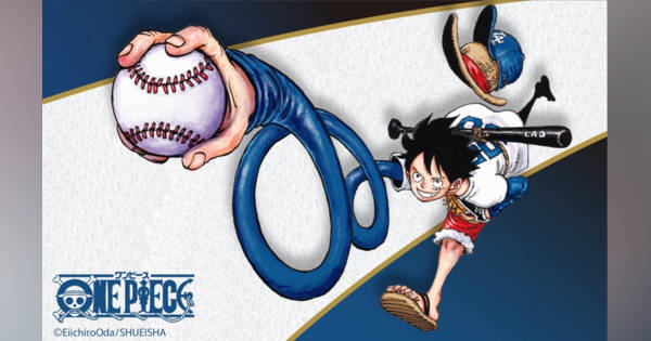 ルフィの“貴重”ドジャースユニ姿 『ONE PIECE』×ドジャースのコラボで 
