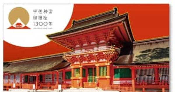 宇佐神宮御鎮座1300年記念の貨幣セット再販売へ 千セット市内
