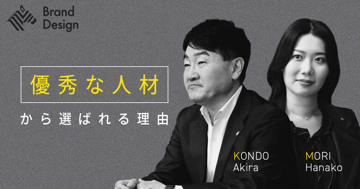 社会変革で急成長、いまBIG4コンサルの一角で働く「魅力」とは