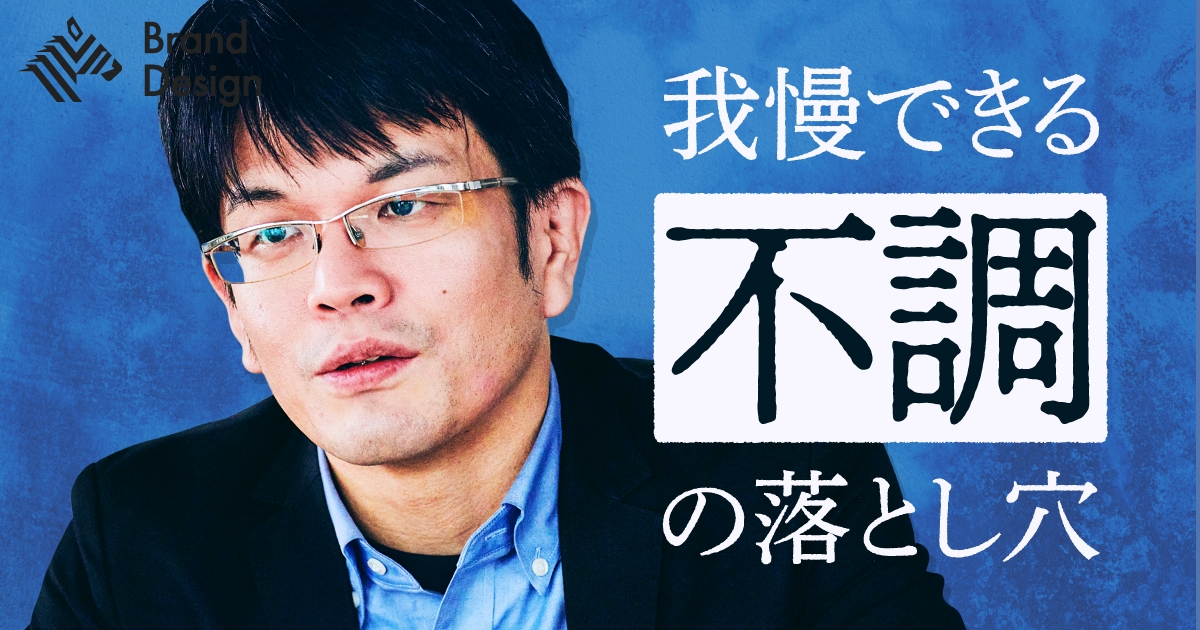 8割が「休むほどではない不調」で生産性低下を経験。最優先したい3つの自己投資