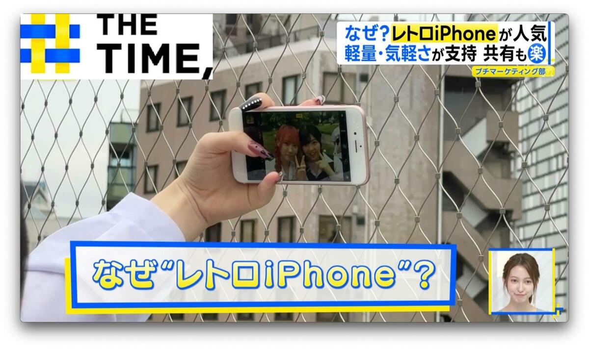 若者に「iPhone 6」などの古い機種が人気 粗い画像の「エモさ」に評価