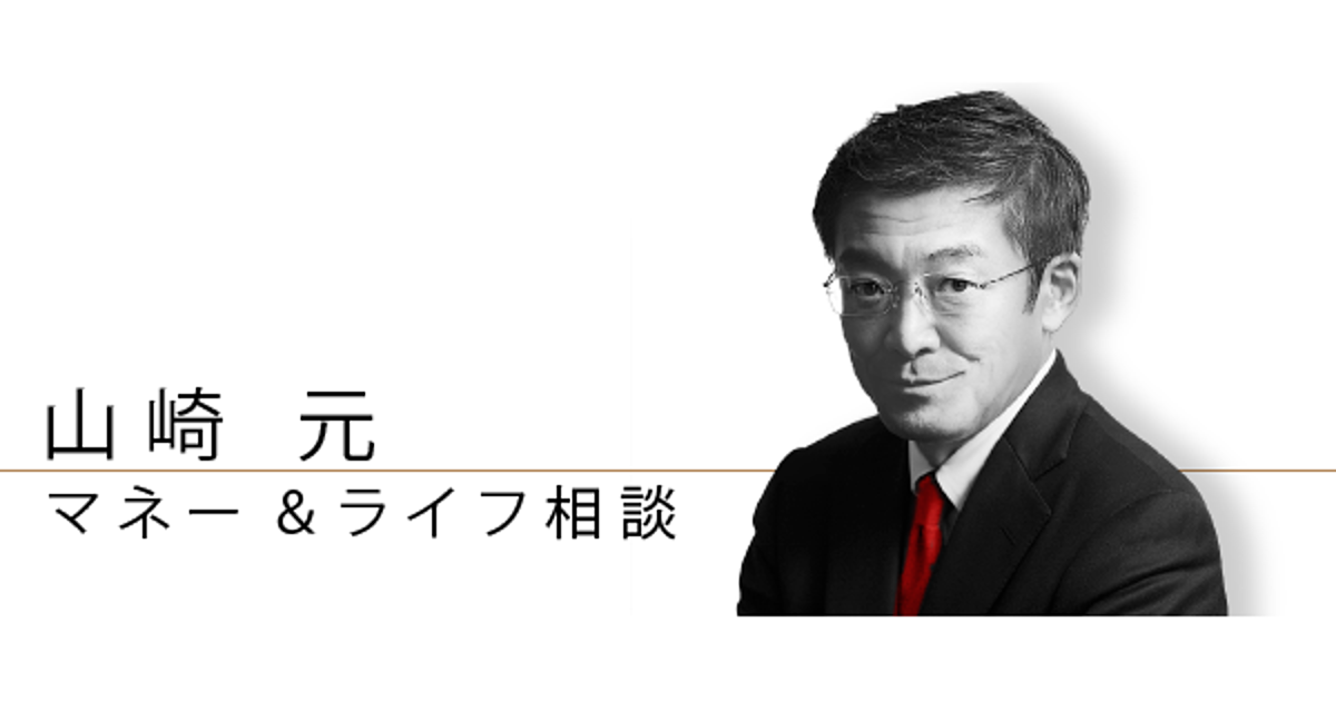 【山崎元】いま私が22歳だったら、ゴールドマン・サックスを選ぶ