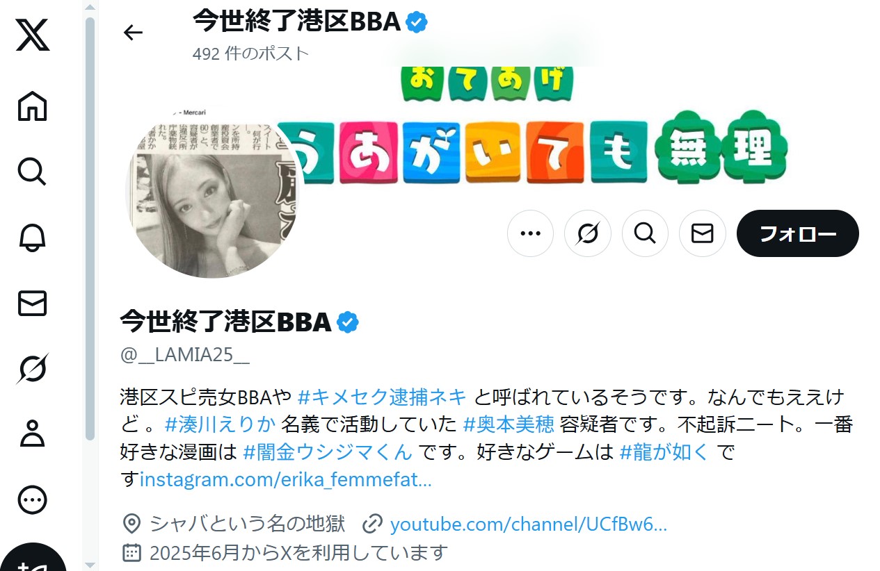 レーサム 逮捕