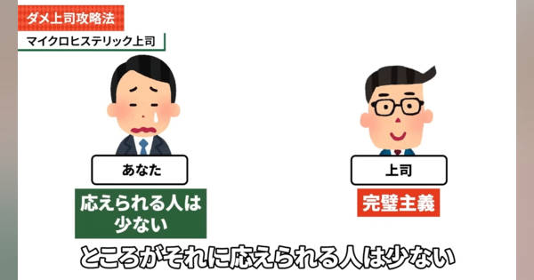 5分で上司を見抜く : 関係が劇的に変わるヒント 上司・部下の悩みに終止符を。 | 中小企業の経営ブログ